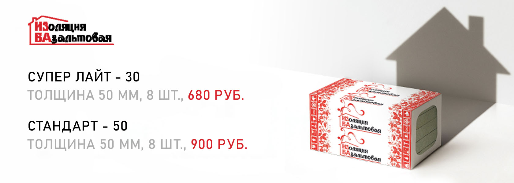 Баннер - Изба